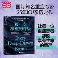 每一次深重的呼吸