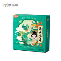 学而思新品 诗画盛唐 儿童益智游戏古诗幼儿早教必背古诗60首自研桌游配套古诗动画视频讲解课程