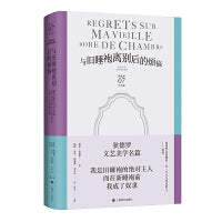 狄德罗文集（第二辑）