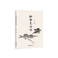 松韵堂诗词