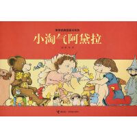 小淘气阿黛拉/旁帝经典图画书系列