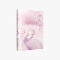 许久不见