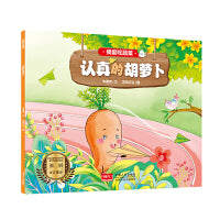 我爱吃蔬菜 （套装全6册）