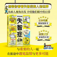 想带你看看失智症病人的世界