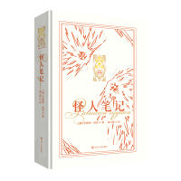 新东方 怪人笔记