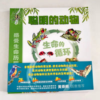 （世中文化）聪明的动物 套装5册
