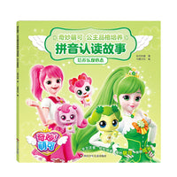 奇妙萌可公主品格培养拼音认读故事：培养乐观心态