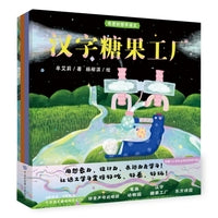 奇思妙想学语文（5册套装）
