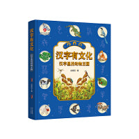 汉字有文化   汉字里的动物王国