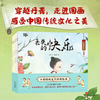 中国画奇遇记(全5册)