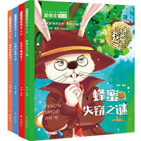 兔子侦探爱德华绘本系列第二辑（全套4册）