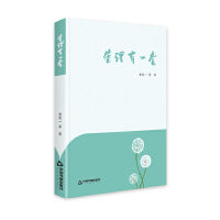 管理有一套