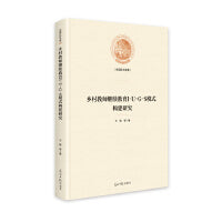 乡村教师继续教育I-U-G-S模式构建研究