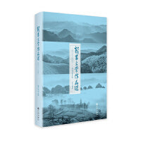 新昌文学作品选