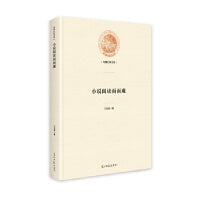 小说阅读面面观