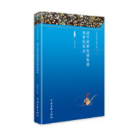 这个世界有谁知道你曾经来过