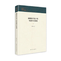 融媒体环境下的电视节目策划