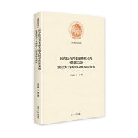 医养结合养老服务模式的可持续发展 : 以基层为主导的嵌入式医养结合研究
