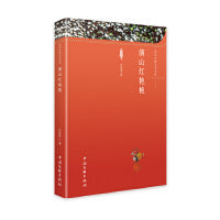 满山红艳艳