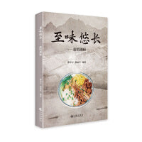 至味悠长 : 高明濑粉