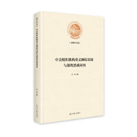 中美组织机构英文网站比较与课程思政应用