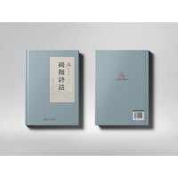 《碣阳诗话》