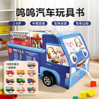 呜呜汽车书（点读版共10册含车型收纳箱 中英双语支持小怪兽小蝌蚪点读笔）
