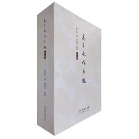高子亮作品选