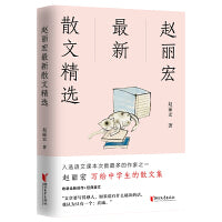 赵丽宏最新散文精选