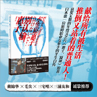 别认输，惠子（热辣滚烫的日本女拳击手生命自白，戴锦华/毛尖/三宅唱/三浦友和诚挚推荐，《惠子凝视》原著自传，献给所有被生活推到又站着的普通人！）