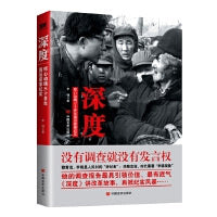 深度：惊心动魄三十多年国运家事纪实