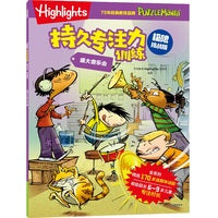 Highlights持久专注力训练 : 极限挑战版. 盛大音乐会