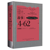 中国民间文学大系·故事·甘肃卷·陇东分卷（二）