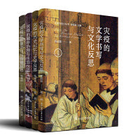 反思灾疫小丛书
