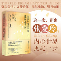 沉香吻雨声声落：重访张爱玲