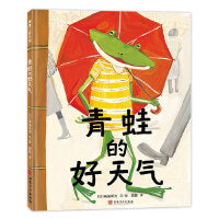 青蛙的好天气（不同的身份和视角，会有不同的认知）