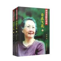 自在飞花