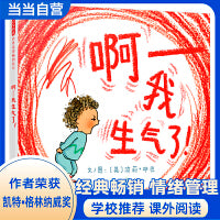 啊-我生气了——经典情绪管理书、凯特格林纳威奖得主 波莉·邓巴趣味绘本！