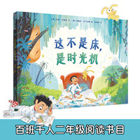 这不是床，是时光机 麦克米伦世纪