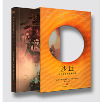 沙丘：官方电影版图像小说 著：【美】莉拉·斯特奇斯 绘：【美】德鲁·约翰逊 科幻世界出品