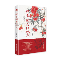 那年榴花红似火