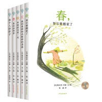 四季与影子 仙人掌桥梁书（5本套装）