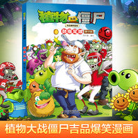 植物大战僵尸吉品爆笑漫画·劲爆足球（修订版）