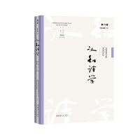 认知诗学（第13辑）