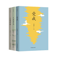汪曾祺精品集（经典三部《受戒》《人间草木》《人间有味》）