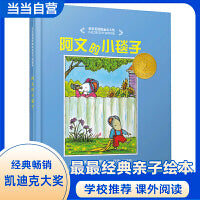 阿文的小毯子——凯迪克大奖绘本 经典亲子绘本