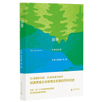回答：东西访谈录（新晋茅盾文学奖获得者东西访谈录首次结集出版，揭秘茅奖得主东西的创作成长史）