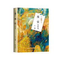 痖弦诗精选（名家诗歌典藏-彩插新版）