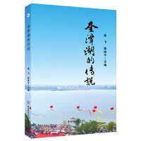 奎潭湖的传说