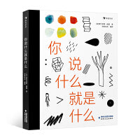 你说什么就是什么